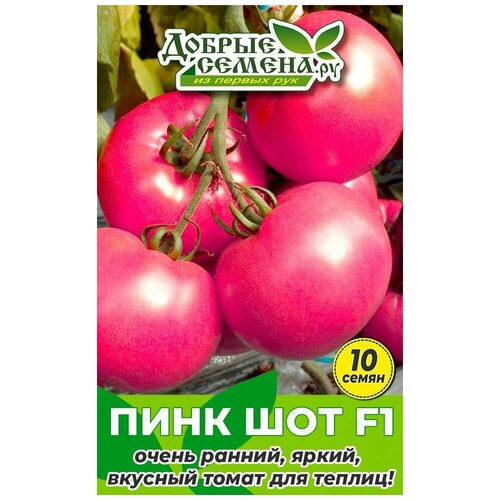 Семена томата Пинк Шот F1 - 10 шт - Добрые Семена. ру