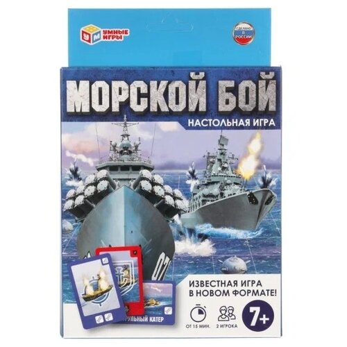 Настольная карточная игра Морской бой 80 карточек игра карточная воздушный бой 80 карточек умка 4680107921536