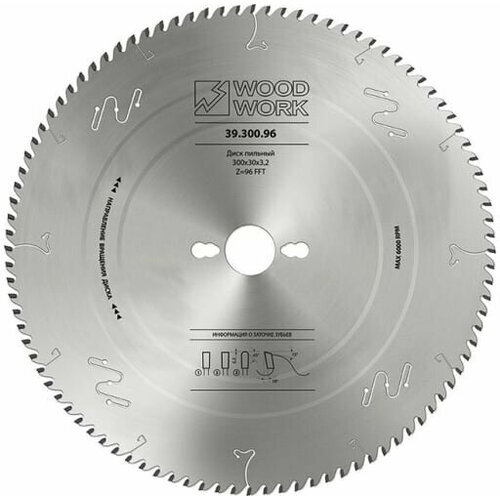 Диск пильный по ЛДСП WOODWORK 39.300.96