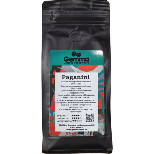 Кофе в зернах Gemma Paganini 80-20% (500гр)