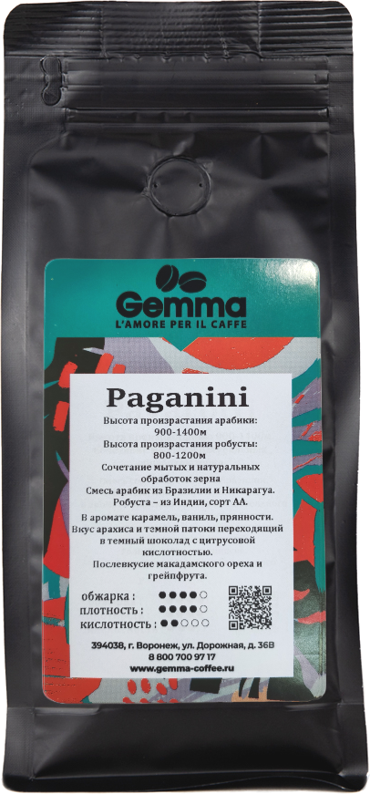 Кофе в зернах Gemma Paganini 80-20% (500гр)