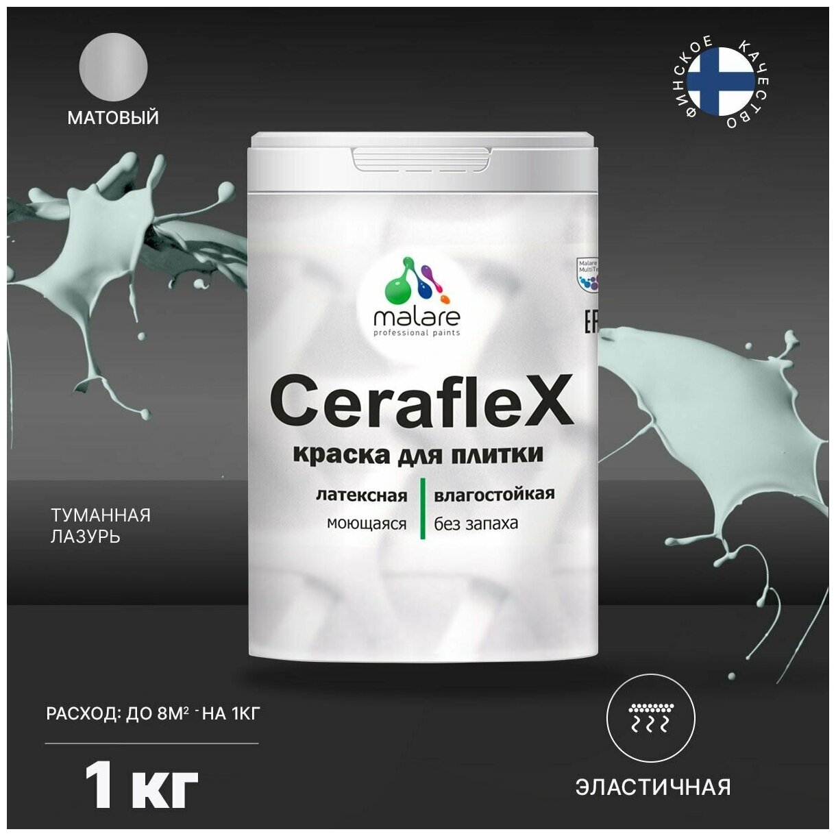 Краска резиновая Malare Ceraflex для керамической плитки, кафельной плитки, стен в кухне и ванной, моющаяся, матовая, туманная лазурь, 1 кг.