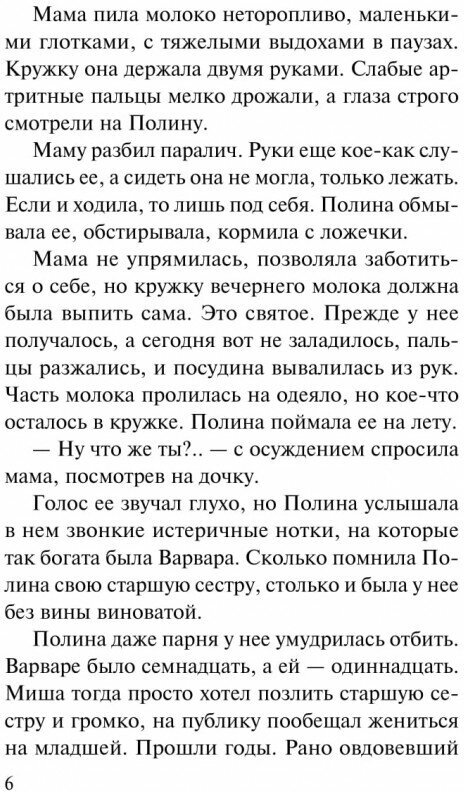 Вечность и еще два дня (Колычев Владимир Григорьевич) - фото №5