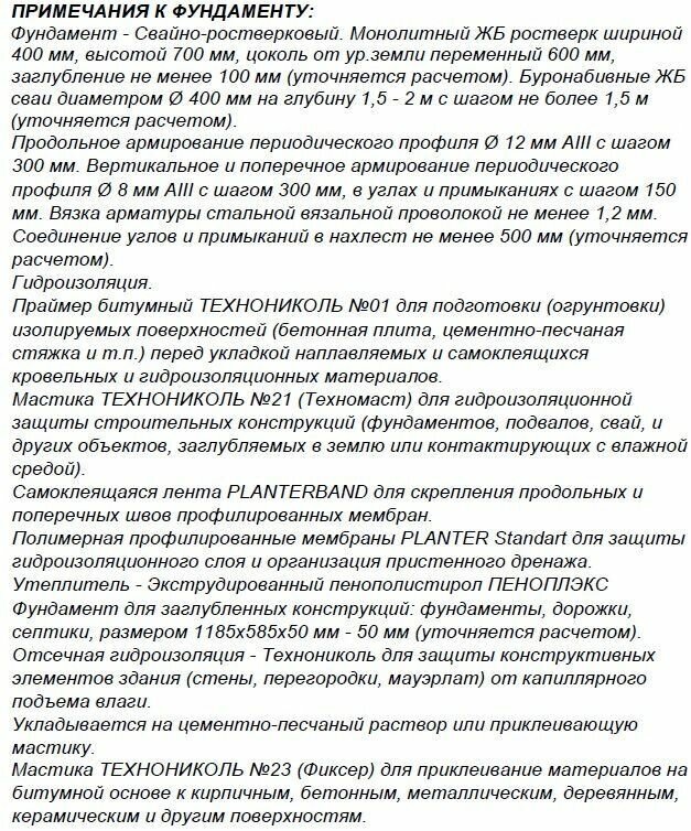 Проект одноэтажного дома без гаража из газобетонного блока с облицовкой из дагестанского камня площадью 177,9 кв.м - фотография № 12