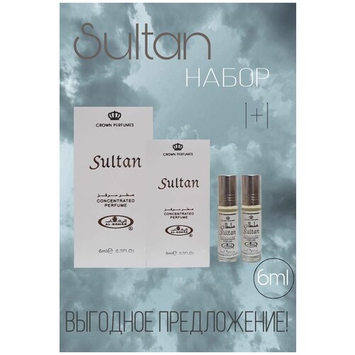 Арабские духи Sultan от Al-Rehab 6 мл., 2 шт.