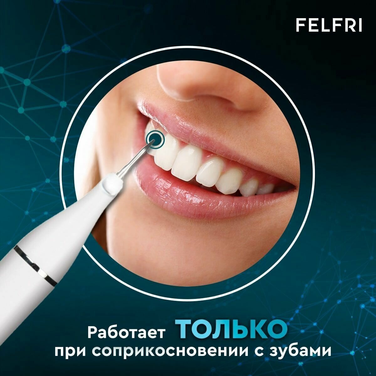 Скалер ультразвуковой для зубов FELFRI