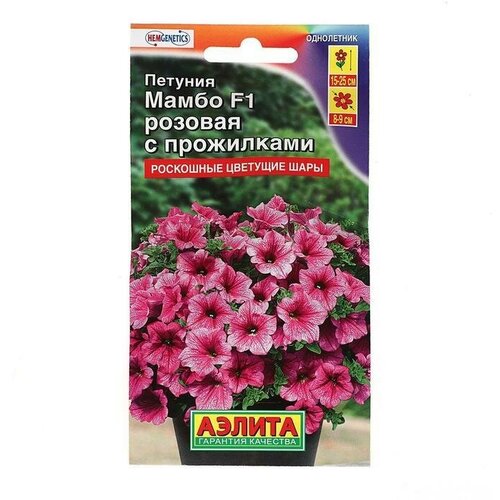 Семена Петуния Мамбо F1 розовая с прожилками многоцветковая, 7 шт петуния мамбо синяя семена цветы