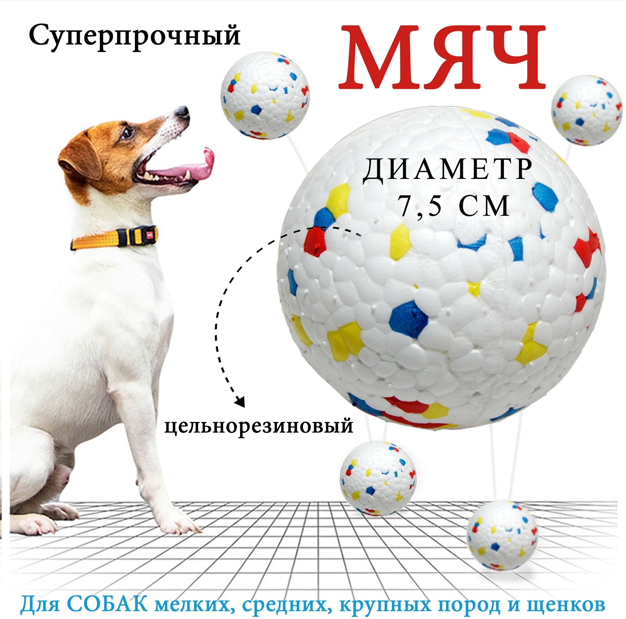 Жевательная игрушка для животных супер прочный не прокусываемый мяч для собак для дрессировки и игры 7,5 см - фотография № 1