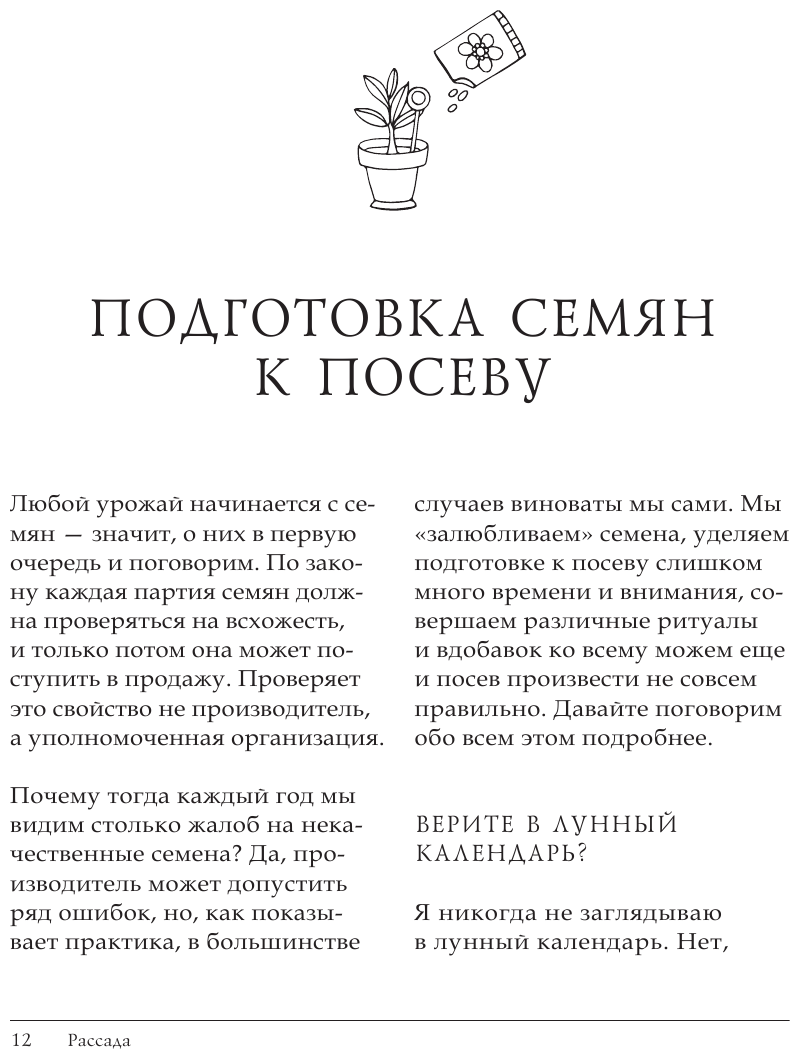 Больше, чем 5 соток. Как на маленьком участке получить максимум урожая - фото №15