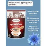 Натуральный цикорий Chikoroff, 100 гр - изображение