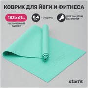 Коврик для йоги и фитнеса STARFIT FM-101 PVC, 0,4 см, 183x61 см, мятный