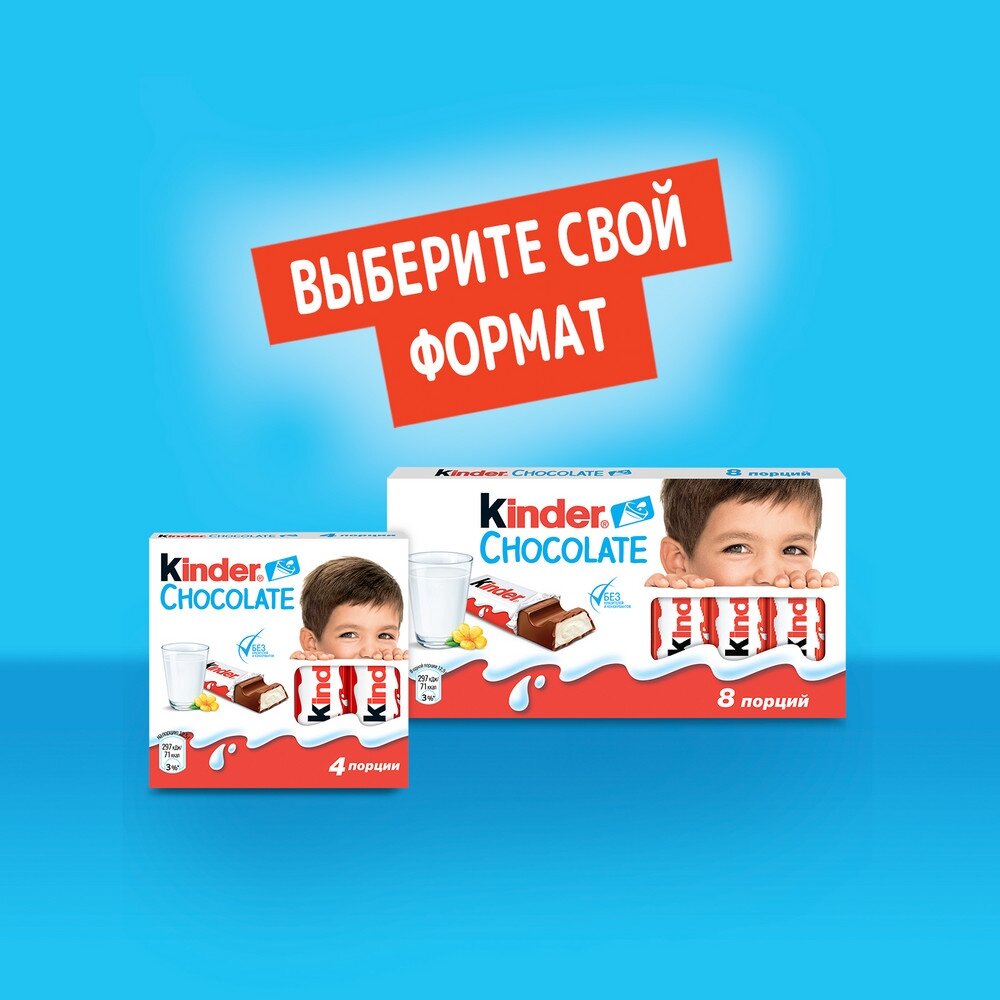 Шоколад Kinder Chocolate с молочной начинкой 8шт*12.5г Ferrero - фото №7