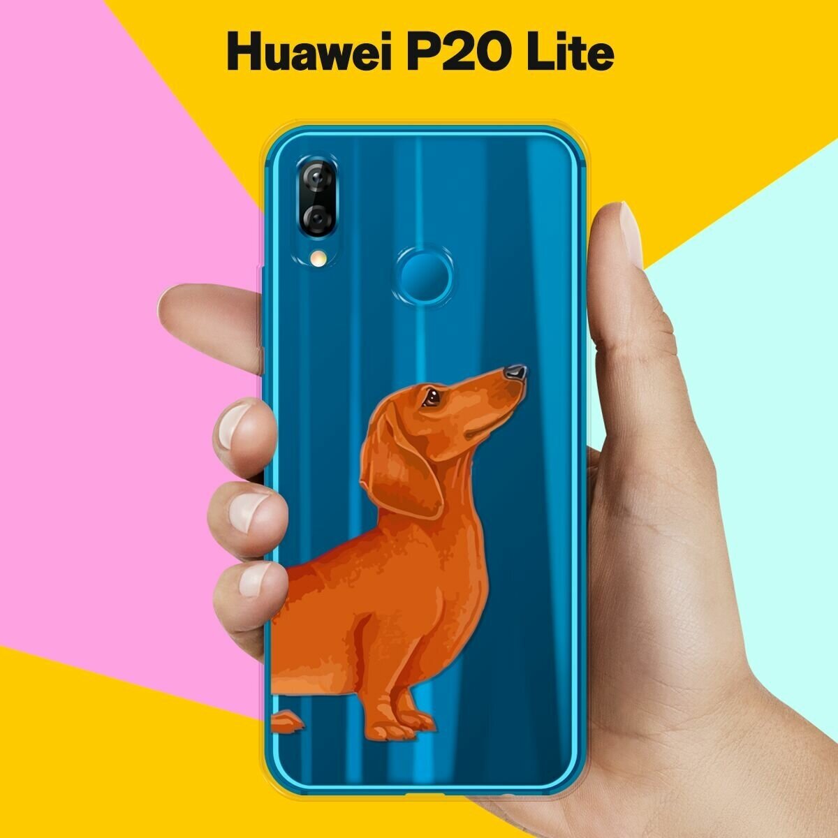 Силиконовый чехол на Huawei P20 Lite Такса / для Хуавей П20 Лайт