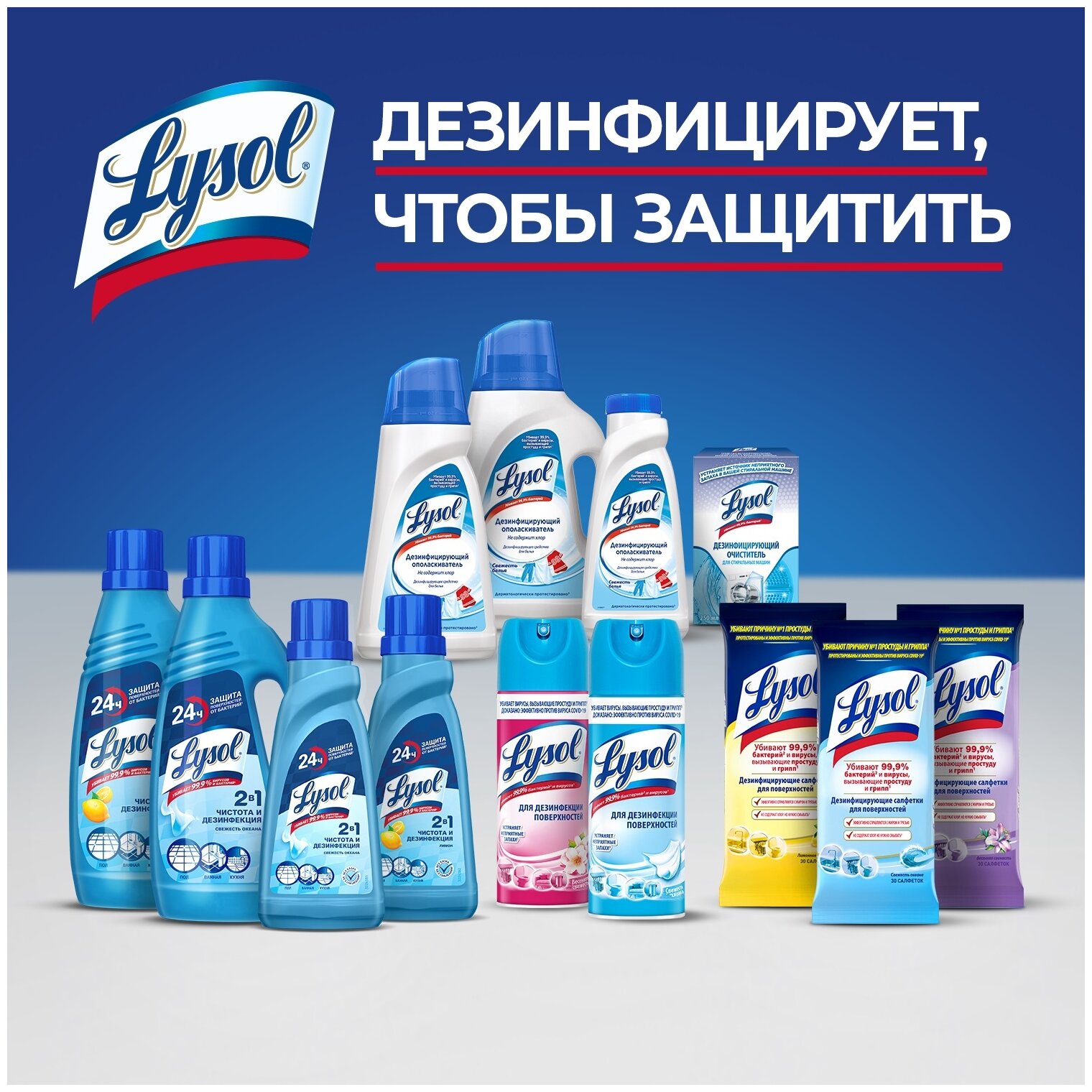 Дезинфицирующее средство для пола LYSOL Лимон 450 мл. - фотография № 8