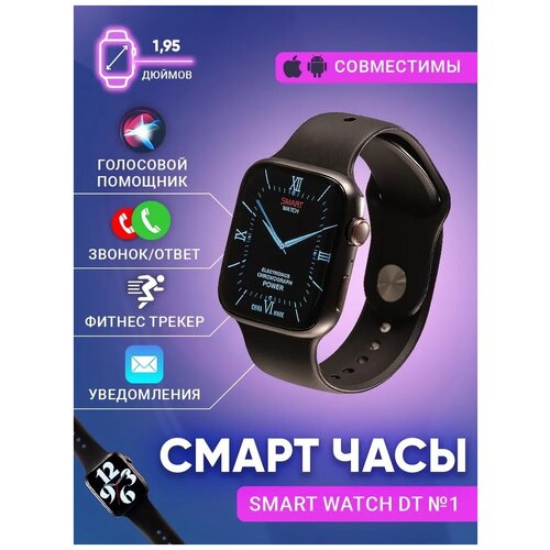 Смарт часы WITH ACCURATE MEASUREMENT Умные часы Многофункциональные часы с пульсометром Часы с счетчиком калорий 279900₽