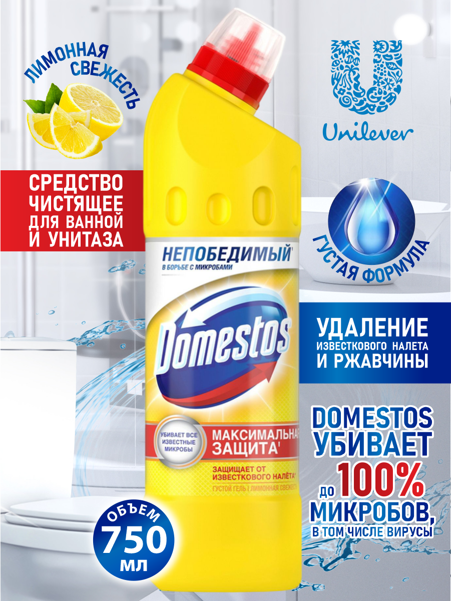 Domestos гель универсальный Лимонная свежесть, 0.75 л - фотография № 17