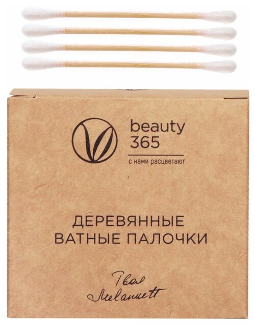 Beauty 365 Ватные палочки на деревянной основе, комплект из 3х упаковок