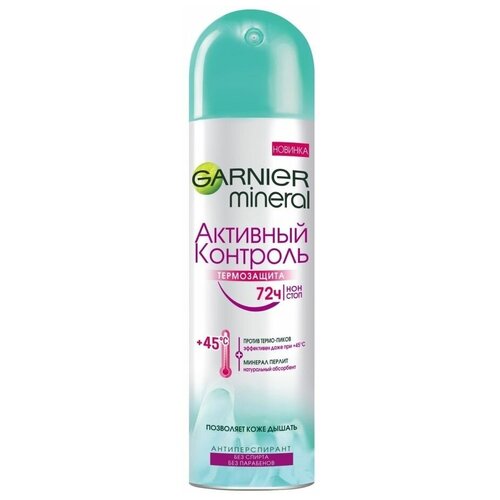 Garnier Дезодорант-антиперспирант спрей для тела new Активный контроль Термозащита 72ч, женский, 150 мл