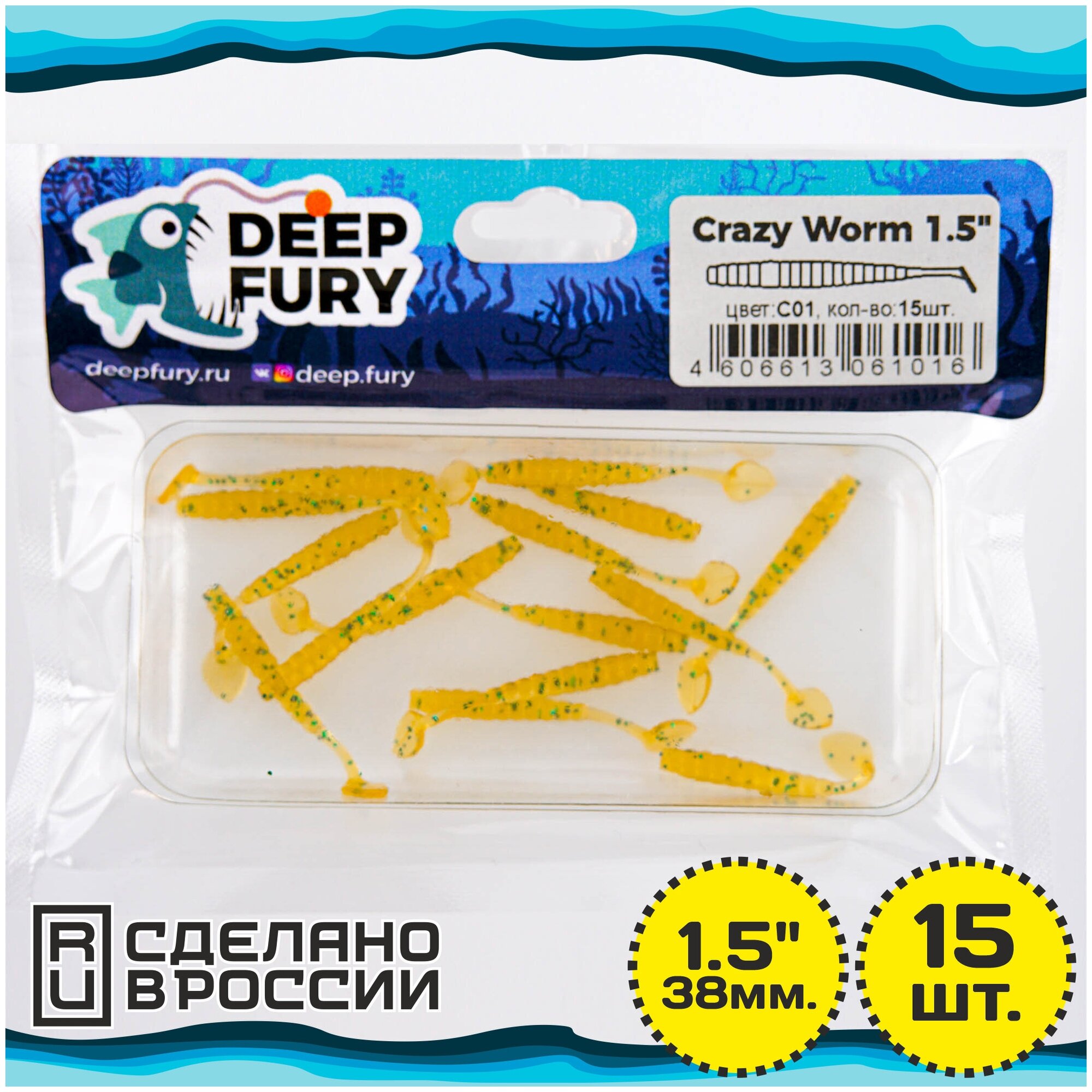 Силиконовая приманка Deep Fury Crazy Worm 1.5" (38 мм.) цвет c01