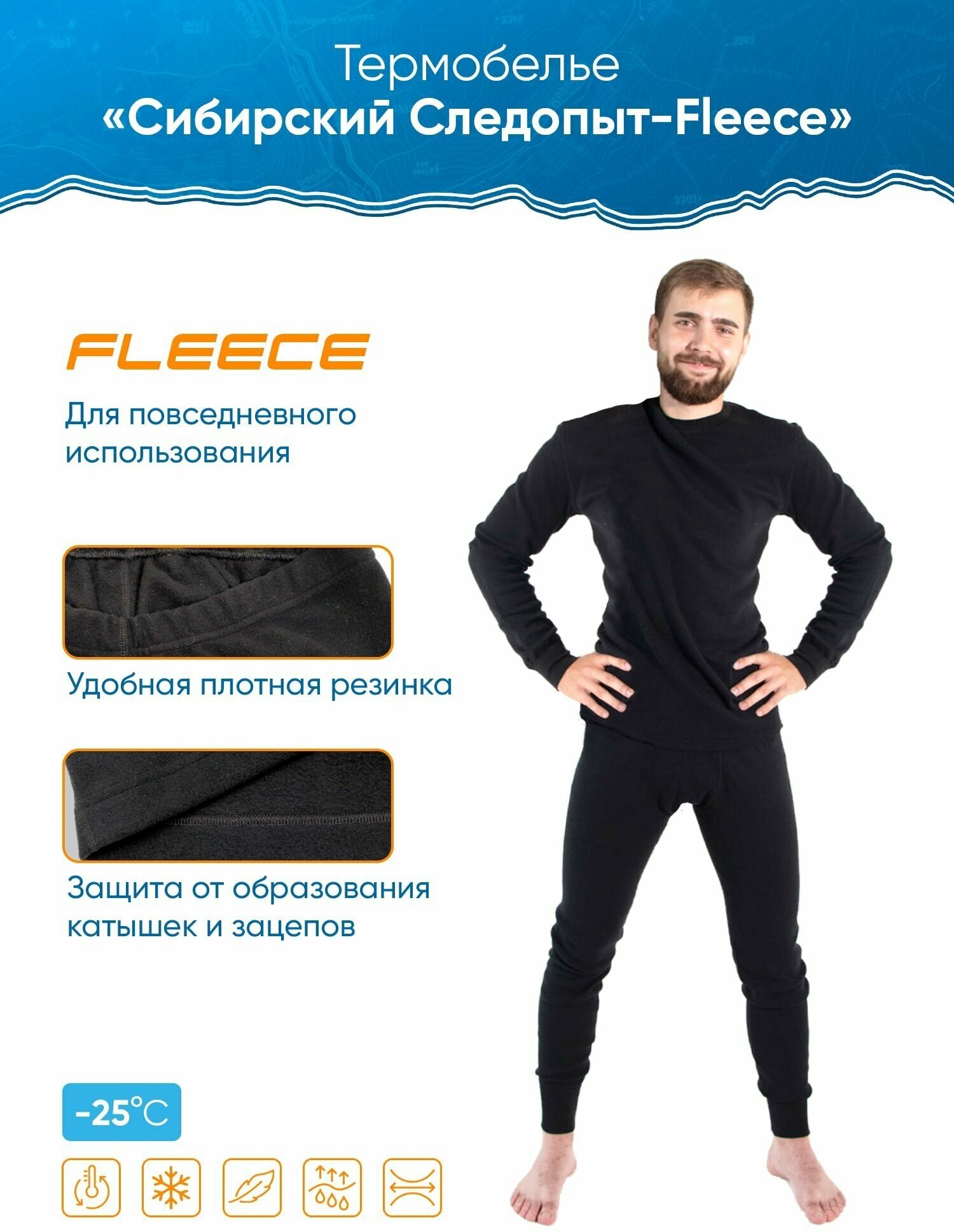 CИБИРСКИЙ СЛЕДОПЫТ - Fleece Zip
