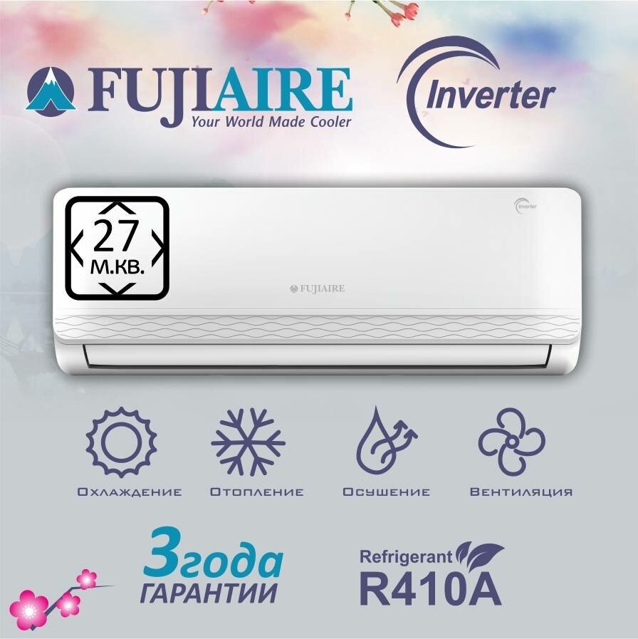 Сплит-система FUJIAIRE FJAMH09R1DI inverter кондиционер - фотография № 1