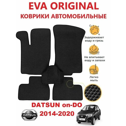 Коврики EVA ORIGINAL DATSUN on-DO в салон авто