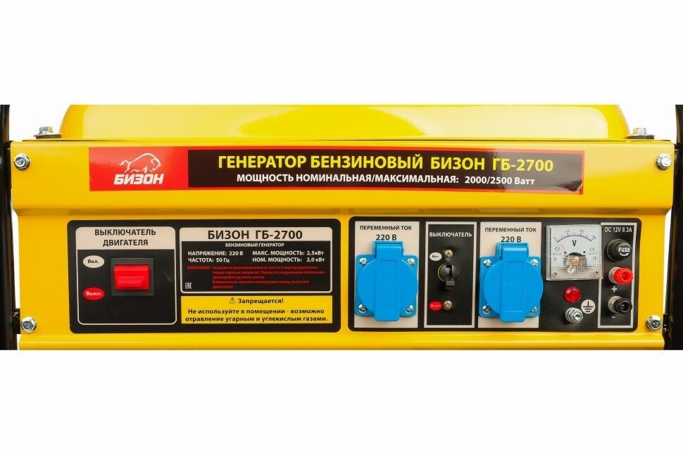 Бизон Генератор бензиновый ГБ-2700 БИЗОН-ГБ-2700