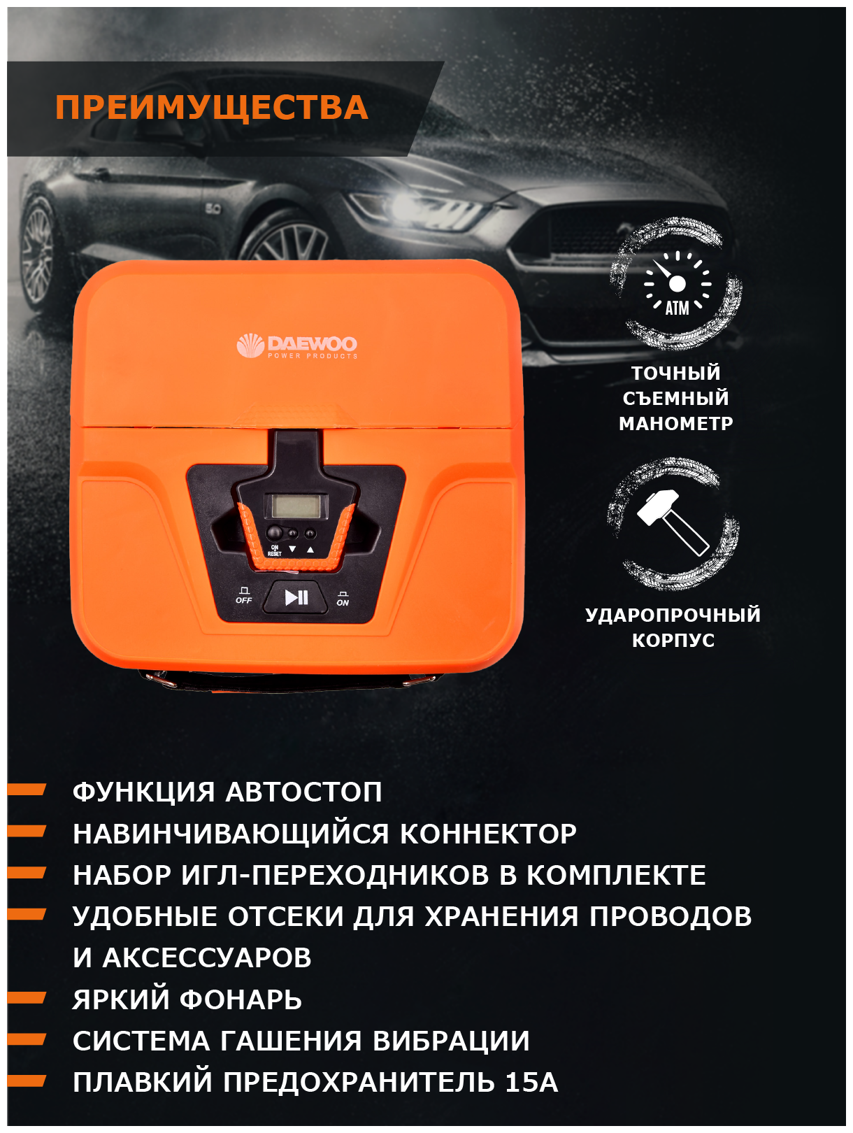 Автомобильный компрессор Daewoo Power Products DW40L 40 л/мин 75 атм