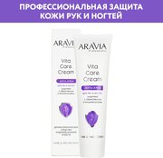 ARAVIA Вита-крем для рук и ногтей защитный Vita Care Cream с пребиотиками и ниацинамидом, 100 мл