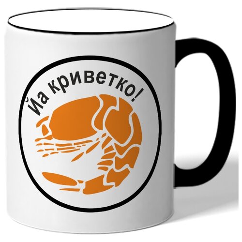 фото Кружка йа криветко! drabs