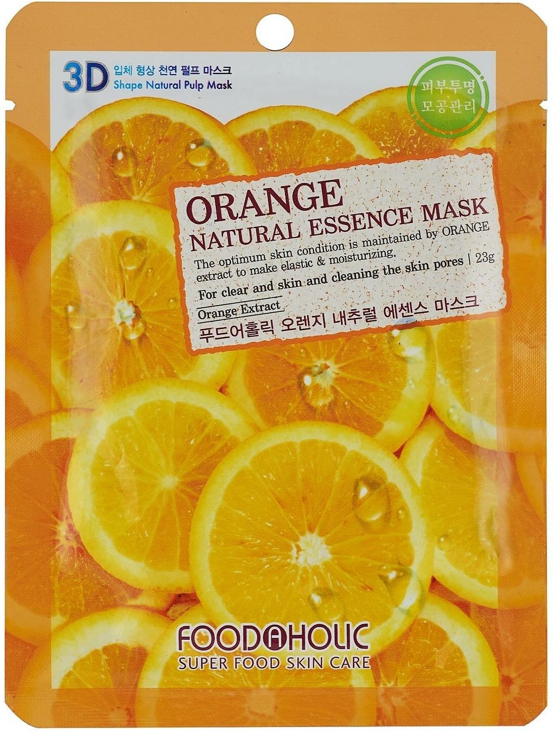 Тканевая 3D маска FOOD A HOLIC с экстрактом апельсина для сужения пор и улучшения цвета лица Orange Natural Essence Mask, 23 г