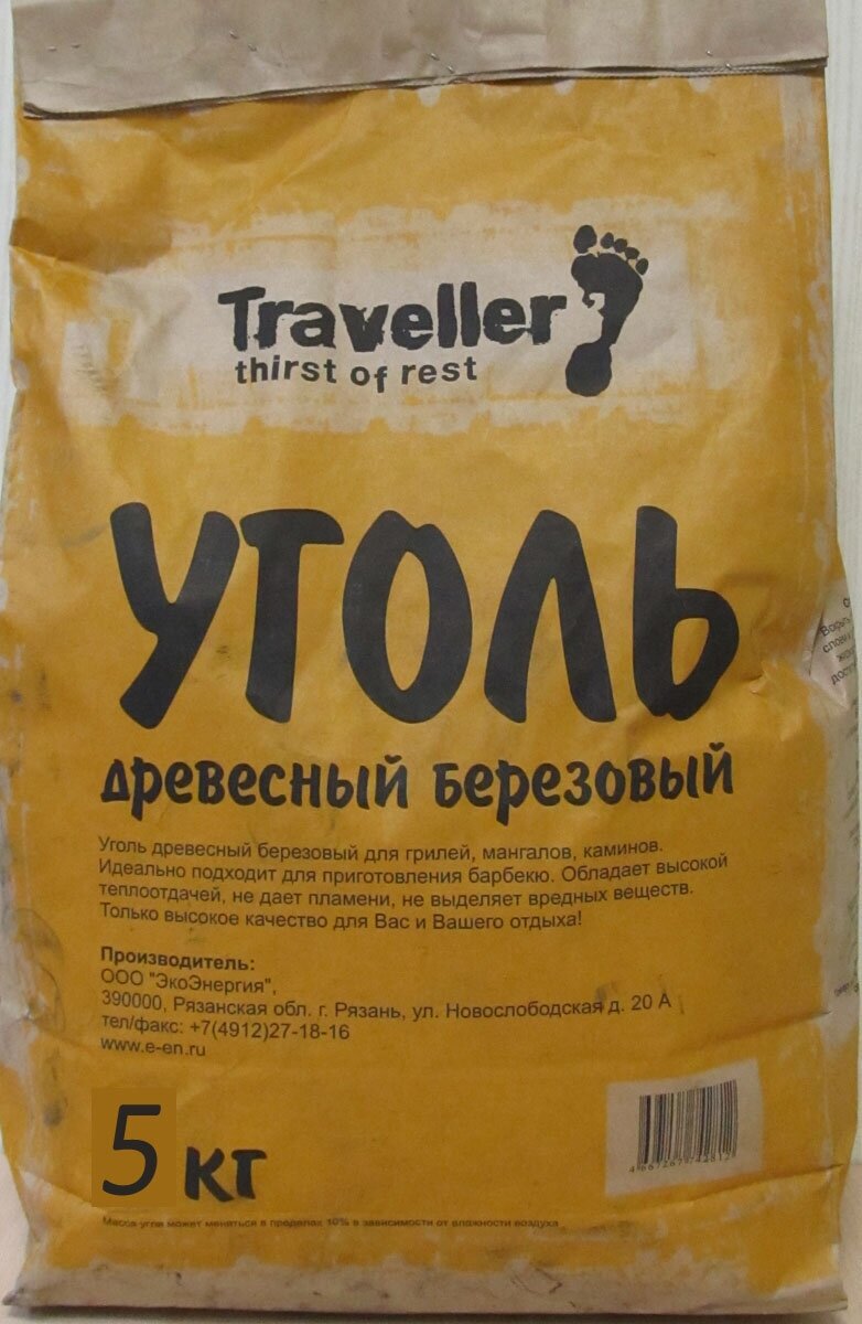 Уголь древесный пакетированный Traveller 5кг