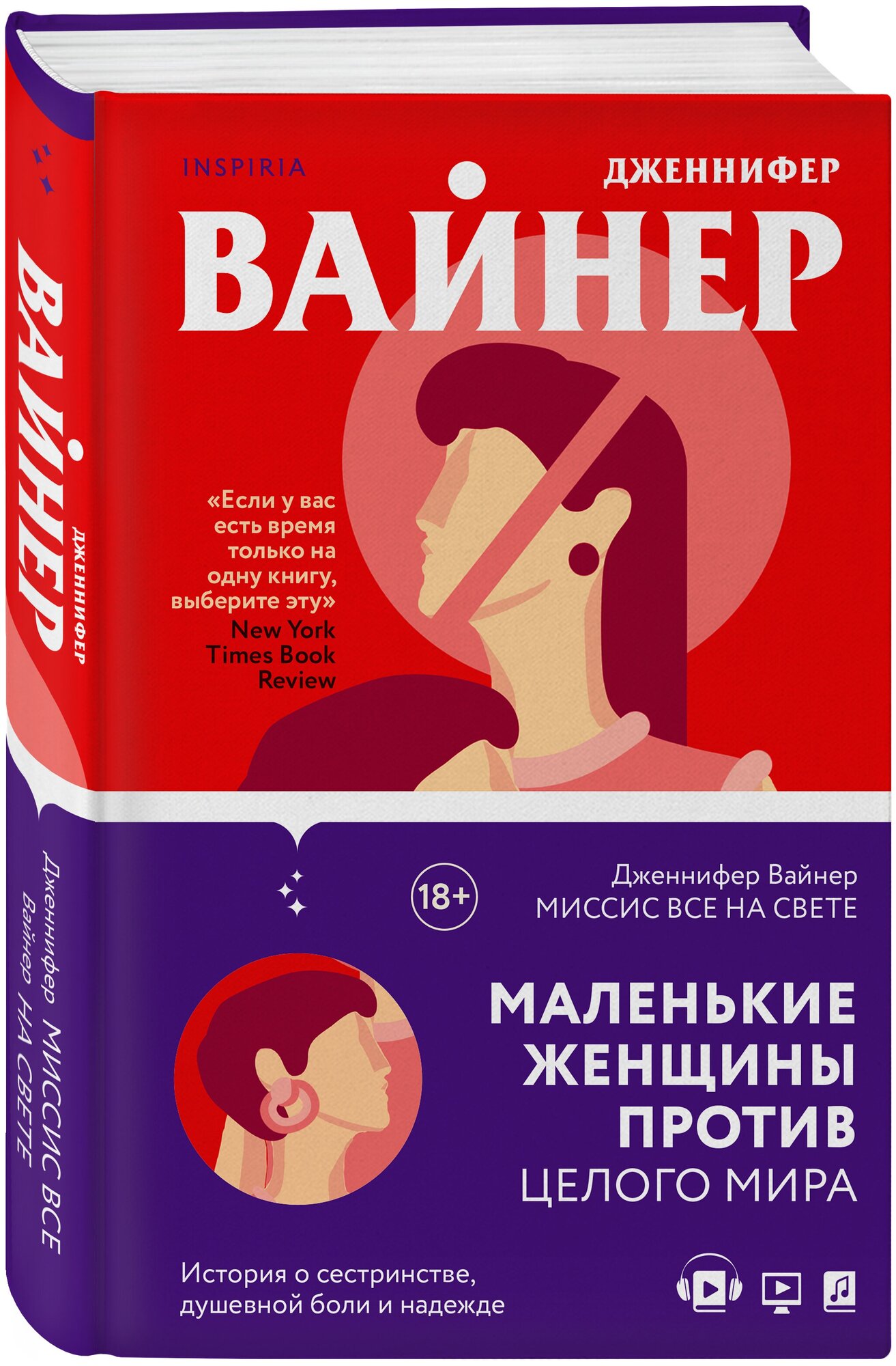 Вайнер Дж. 