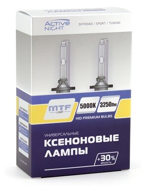 Ксеноновые лампы MTF Light ACTIVE NIGHT +30%, H7, 3250lm, 5000K, 35W, 85V, 2шт.