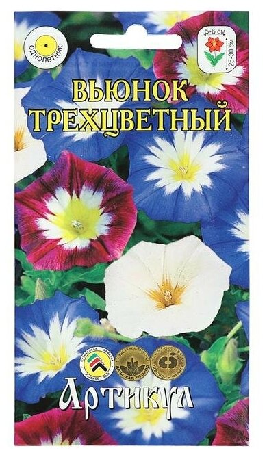 Семена цветов Вьюнок трехцветный смесь 03 г