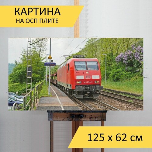 Картина на ОСП 