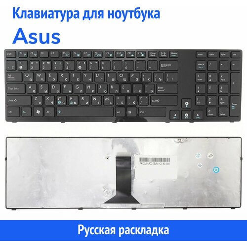 Клавиатура для ноутбука Asus R900, R900V черная с черной рамкой