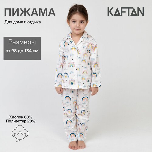 Пижама Kaftan, размер 34, белый