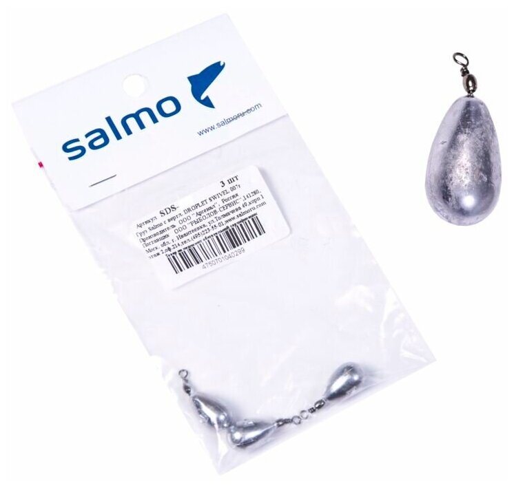 Набор грузов Salmo DROPLET SWIVEL 11 г серебристый (3 шт.)