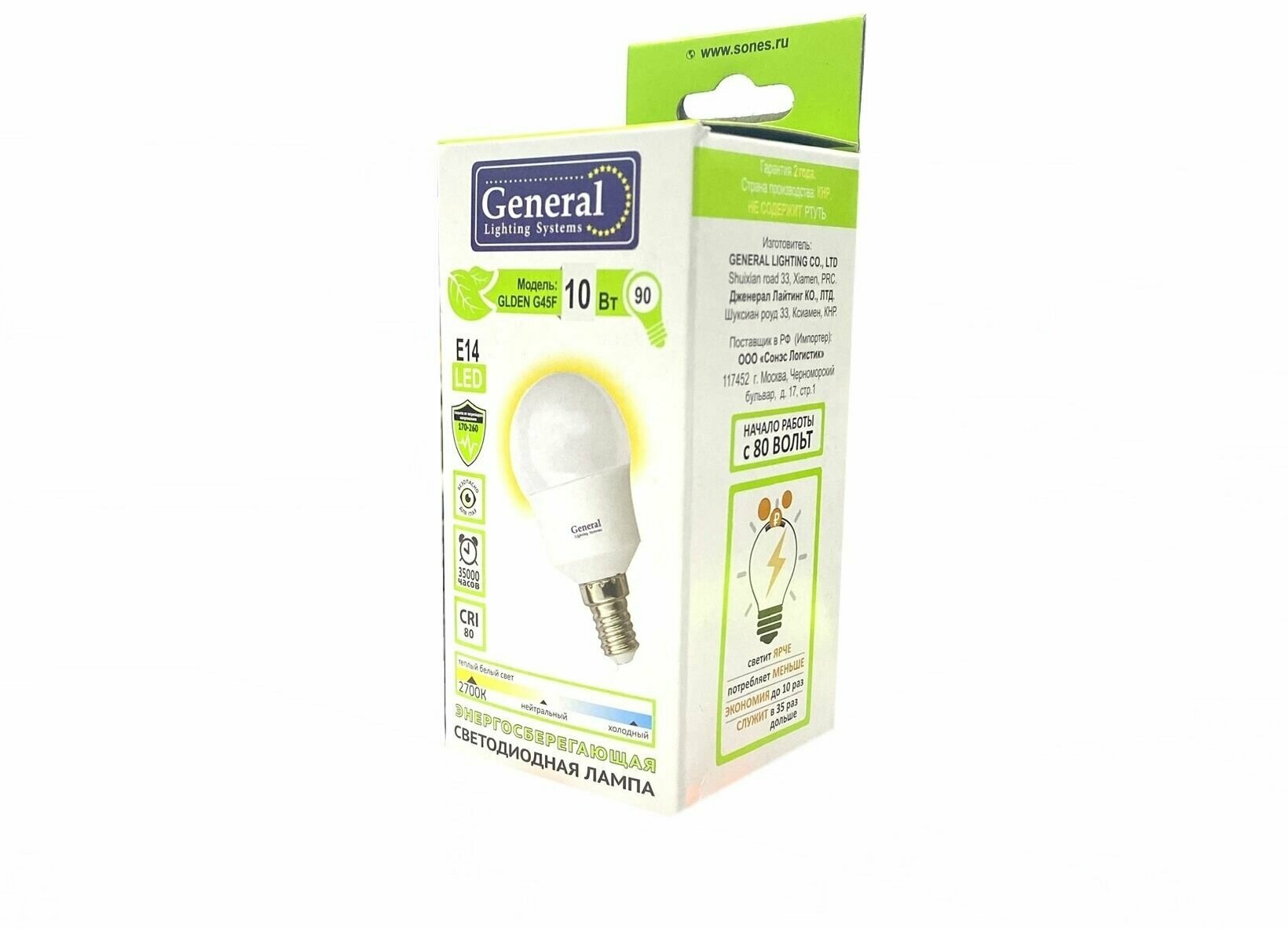 Лампа светодиодная GLDEN-G45F-10-230-E14-2700К General (4шт.)