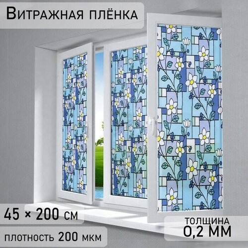 Витражная плeнка Мозаика из цветов, 45x200 см