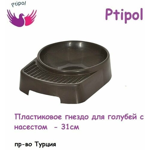 Пластиковое гнездо для голубей с насестом 31см Гнездо с насестом для голубей Турция