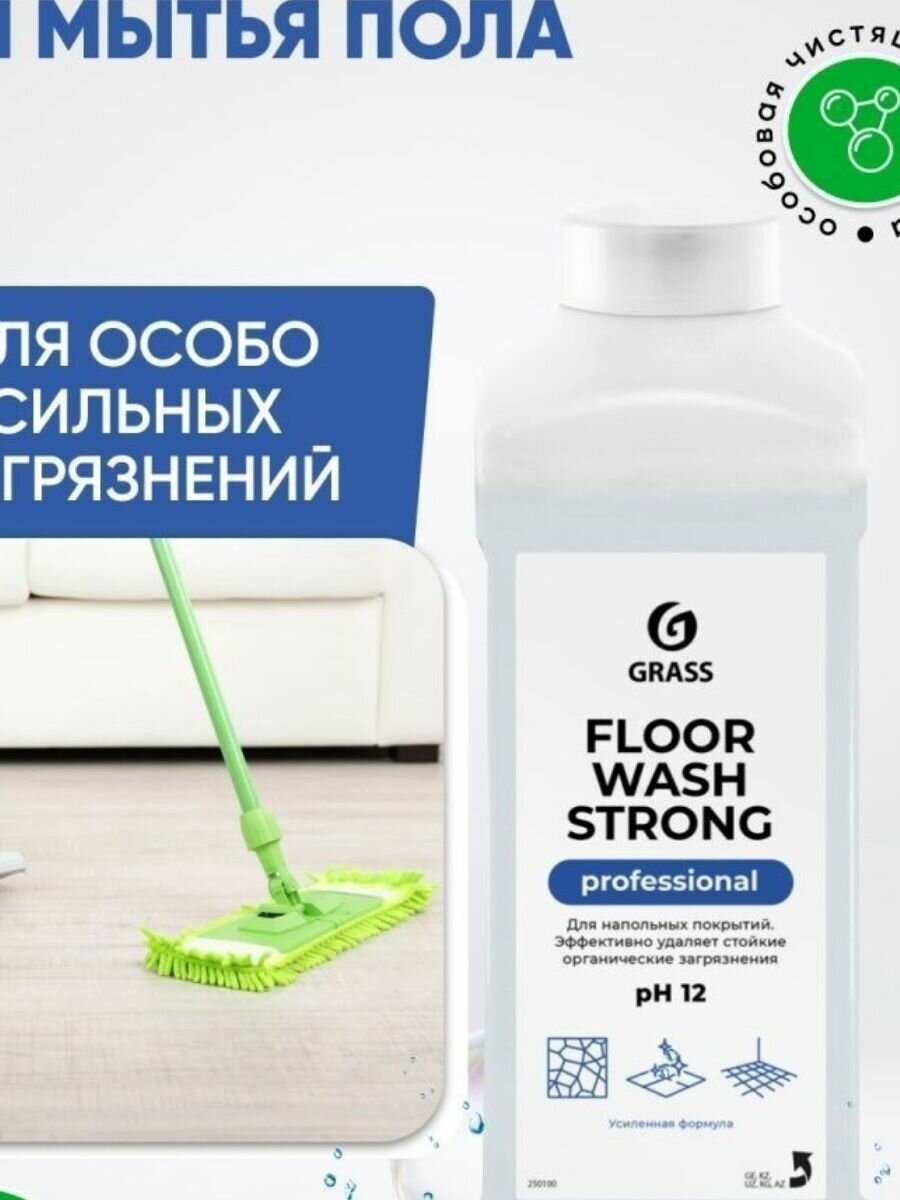 Средство для мытья полов GRASS "Floor Wash Strong" 1000 мл - фотография № 18