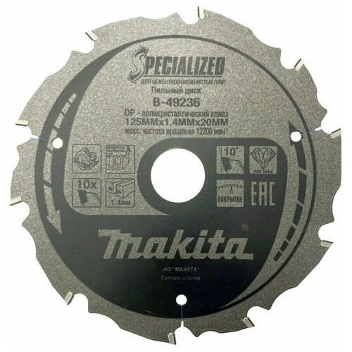 Пильный диск для цементноволокнистых плит, 125x20x1.6x10T B-49236