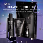 BEAUTIFIC Подарочный набор для мужчин REBEL KIT: шампунь, гель-скраб для умывания и масло для бороды - изображение