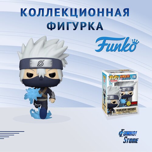 Фигурка Funko POP! Animation Naruto Shippuden Young Kakashi with Chidori GitD (Стикер AAA ANIME) фигурка funko pop animation naruto shippuden young kakashi with chidori gitd стикер aaa anime