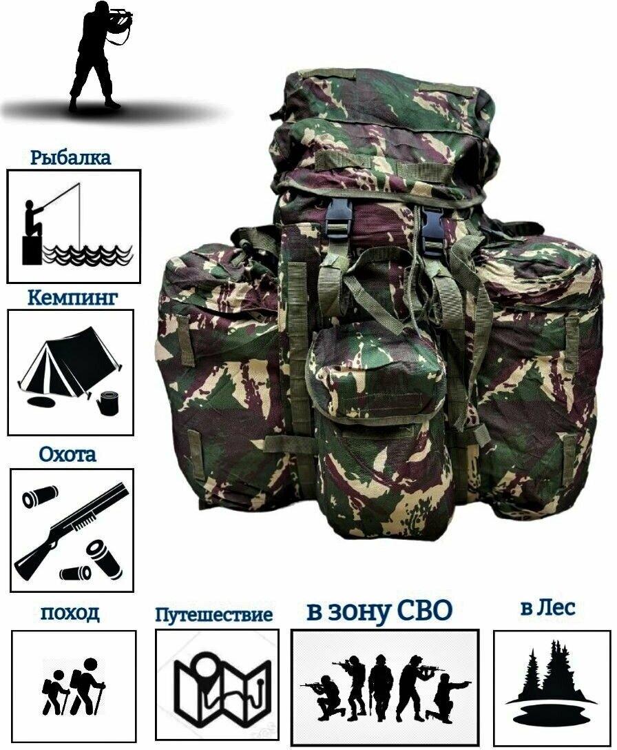 Рюкзак тактический Аскар 100 литров камуфляж / для рыбалки, охоты, спорта, туризма, поход / сумка, чехол