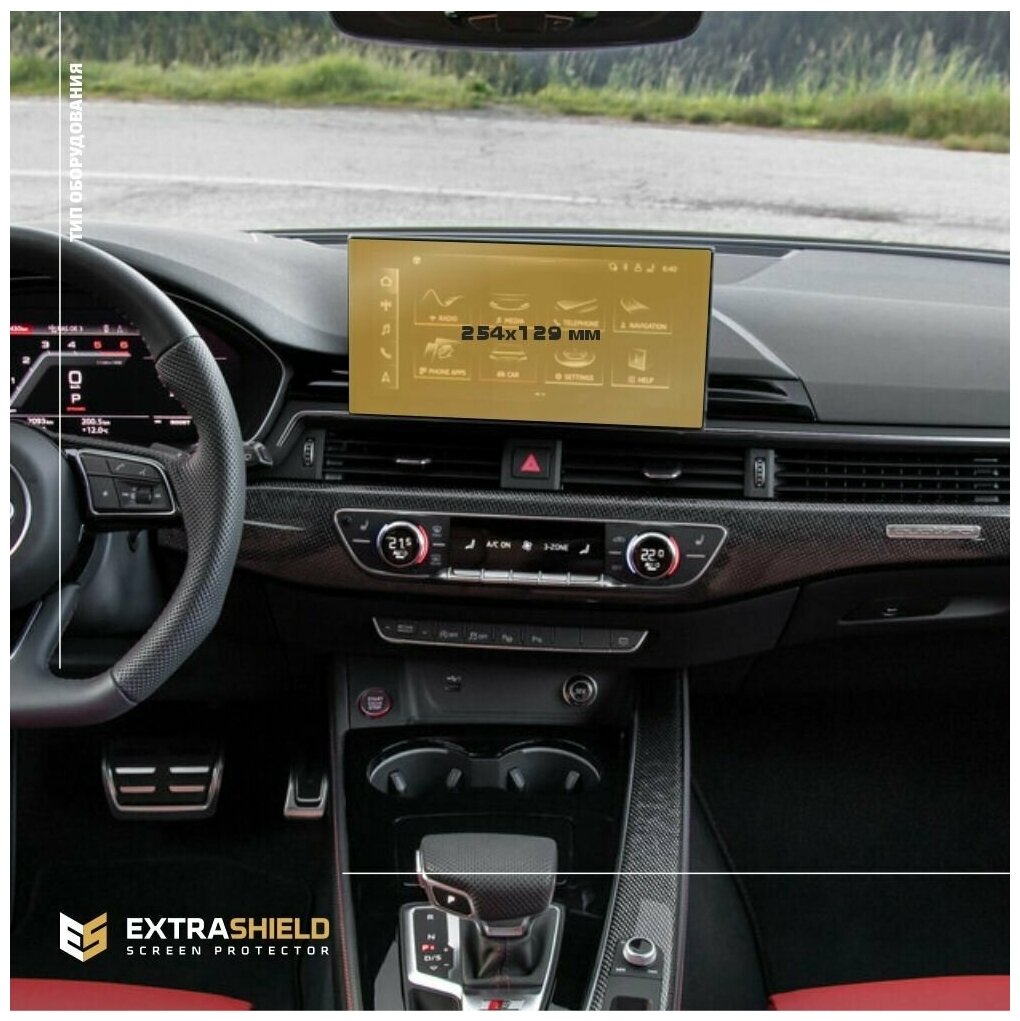 Защитная статическая пленка для экрана мультимедийной системы 8.3' на Audi A4 (глянцевая)