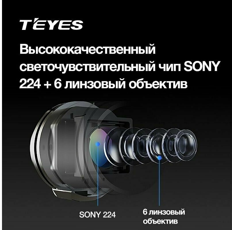 Автомобильная камера заднего вида TEYES AHD, SONY, 1080P, с высоким качеством ночной картинки, широкоугольная угол обзора 160 градусов, - фотография № 12