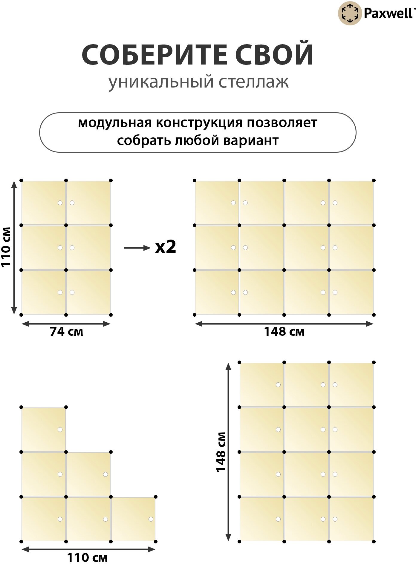 Стеллаж из кубов Paxwell 2х3, бежевый - фотография № 5